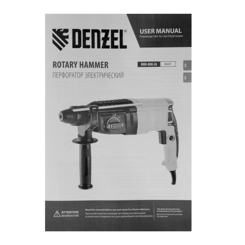 Перфоратор электрический RHH-800-26, SDS-plus, 800 Вт, 3 Дж, 3 плюс 1 реж. Denzel по ценам производителя в Челябинске с доставкой по всей России