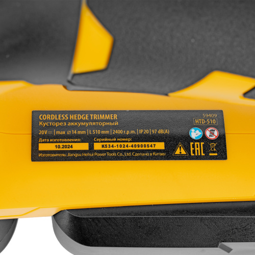 Кусторез аккумуляторный HTD-510, нож 510 мм, Li-Ion, 20 В Denzel по ценам производителя в Челябинске с доставкой по всей России