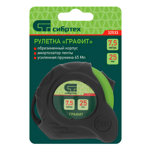 Рулетка Графит,обрезиненный корпус,амортизатор,7,5 м х 25 мм Сибртех по ценам производителя в Челябинске с доставкой по всей России