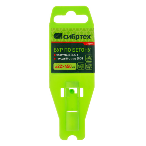 Бур по бетону, 22 x 450 мм, SDS Plus Сибртех по ценам производителя в Челябинске с доставкой по всей России