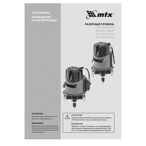 Лазерный уровень CRL-30G, 30 м, зеленый луч, акк. Li 2400 mah, резьба 5/8" MTX по ценам производителя в Челябинске с доставкой по всей России