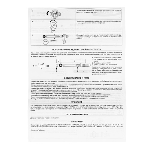 Ключ динамометрический, 20-200 Нм, 1/2", CrV Gross по ценам производителя в Челябинске с доставкой по всей России