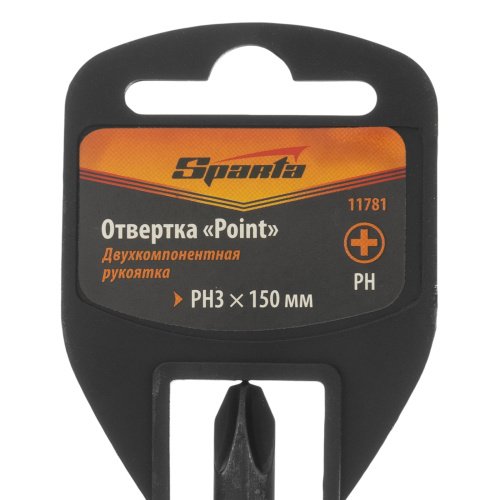 Отвертка "Point", PH3 х 150 мм, CS, двухкомпонентная рукоятка Sparta по ценам производителя в Челябинске с доставкой по всей России