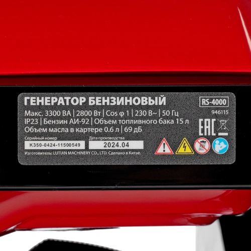 Генератор бензиновый RS-4000, 3,3 кВт, 230В, ручной стартер MTX по ценам производителя в Челябинске с доставкой по всей России