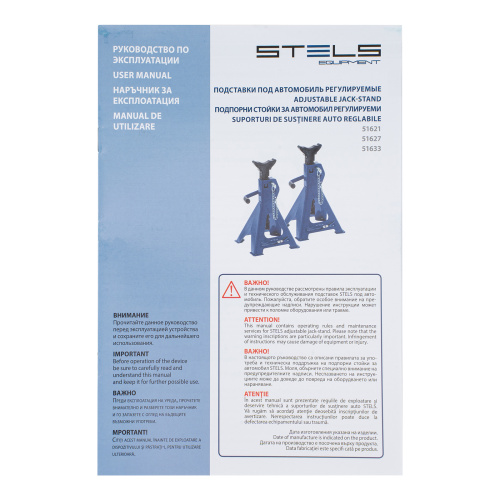 Подставки под автомобиль регулируемые, 3 т, H подъема 280-430 мм, 2 шт, Stels по ценам производителя в Челябинске с доставкой по всей России