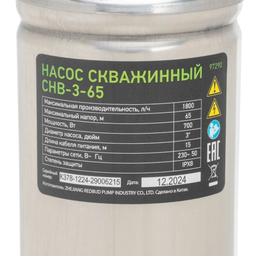 Скважинный насос СНВ-3-65, винтовой, диаметр 3", 700 Вт, 1800 л/ч, напор 65 м Сибртех по ценам производителя в Челябинске с доставкой по всей России