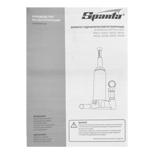 Домкрат гидравлический бутылочный, 5 т, h подъема 195-380 мм Sparta по ценам производителя в Челябинске с доставкой по всей России