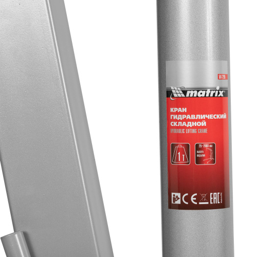 Кран гидравлический, 1 т, H подъема 25-2060 мм, складной (комплект из 2 частей) Matrix по ценам производителя в Челябинске с доставкой по всей России