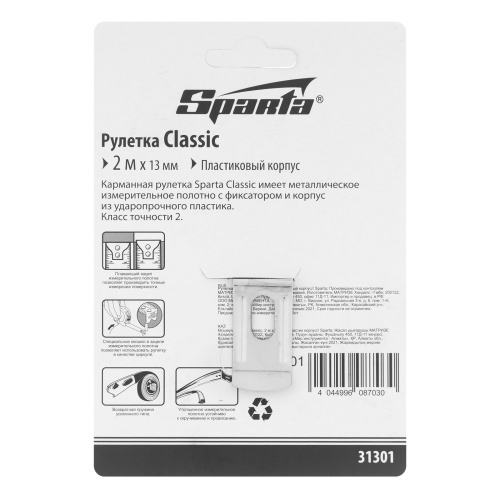 Рулетка Classic,2 м х 13 мм,пластиковый корпус Sparta по ценам производителя в Челябинске с доставкой по всей России