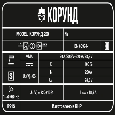 Сварочный аппарат Корунд 220 купить в Москве с доставкой по всей России | ProtosMarket.ru