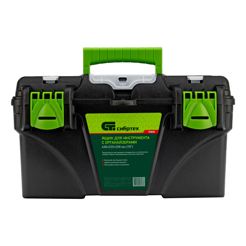 Ящик для инструментов 18 ”, с органайзерами Сибртех по ценам производителя в Челябинске с доставкой по всей России