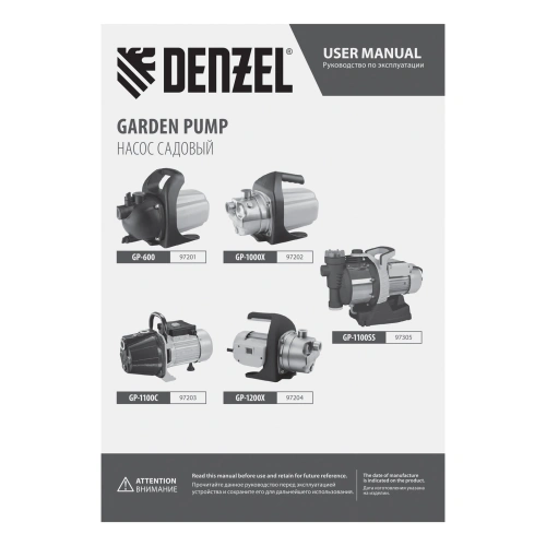 Садовый поверхностный насос GP 600, 600 Вт, 3000 л/ч, подъем 35 м, пластик Denzel по ценам производителя в Челябинске с доставкой по всей России