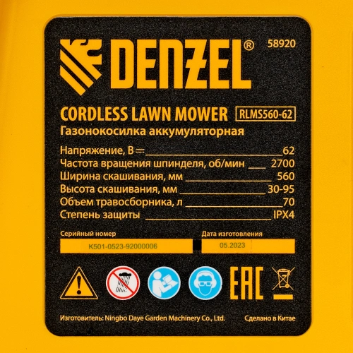 Газонокосилка аккумуляторная бесщет., RLMS560-62, привод, 560 мм, Li-ion, 62В Denzel по ценам производителя в Челябинске с доставкой по всей России