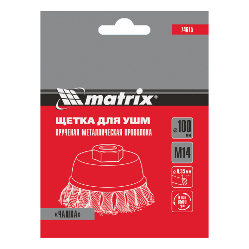 Щетка для УШМ, 100 мм, М14, "чашка", крученая проволока 0.35 мм Matrix по ценам производителя в Челябинске с доставкой по всей России