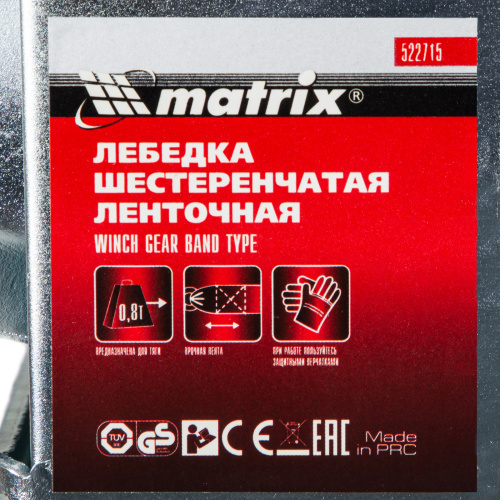 Лебедка шестеренчатая, тяга 0.8 т, ленточная Matrix по ценам производителя в Челябинске с доставкой по всей России