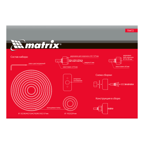 Набор кольцевых пил по дереву, 19-127 мм, 12 предметов Matrix по ценам производителя в Челябинске с доставкой по всей России