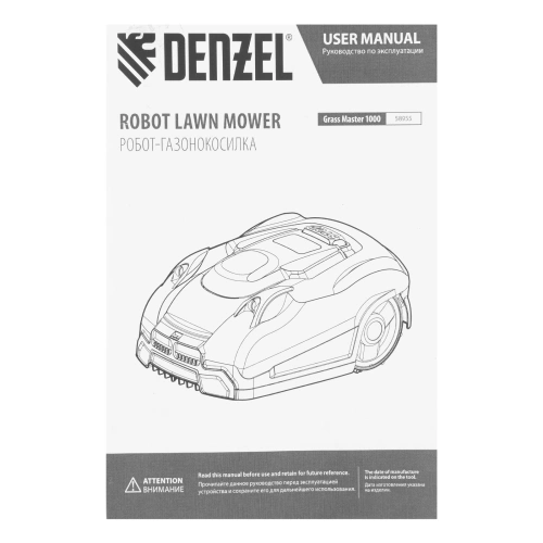 Робот-газонокосилка Grass Master 1000  1000м², 3Ач, 28V, LCD дисплей, Wi-Fi Denzel по ценам производителя в Челябинске с доставкой по всей России
