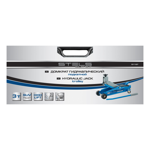 Домкрат гидравлический подкатной, высокий подъем, 3т, SUV, 190-535 мм, в кейсе Stels по ценам производителя в Челябинске с доставкой по всей России