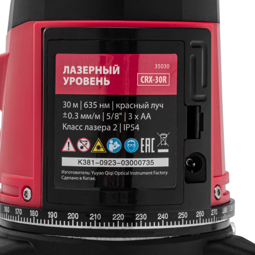Лазерный уровень CRX-30R, 30 м, красный луч, батарейки, резьба 5/8" MTX по ценам производителя в Челябинске с доставкой по всей России