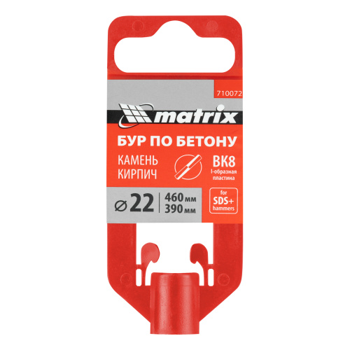 Бур по бетону, 22 x 460 мм, SDS Plus MATRIX по ценам производителя в Челябинске с доставкой по всей России