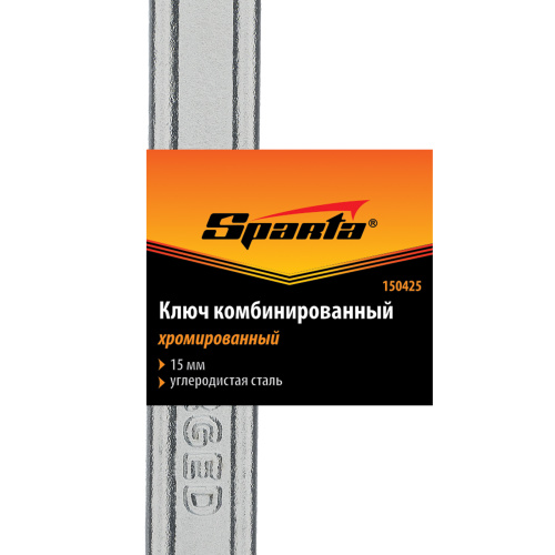 Ключ комбинированный, 15 мм, хромированный Sparta по ценам производителя в Челябинске с доставкой по всей России