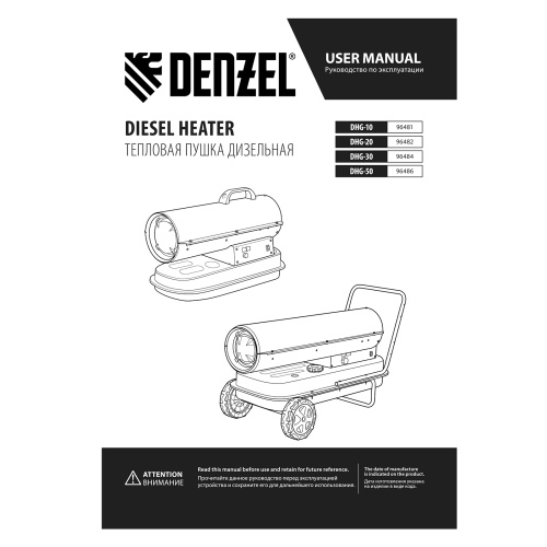 Дизельная тепловая пушка DHG-50, 50 кВт, 1100 м3/ч, прямой нагрев Denzel по ценам производителя в Челябинске с доставкой по всей России