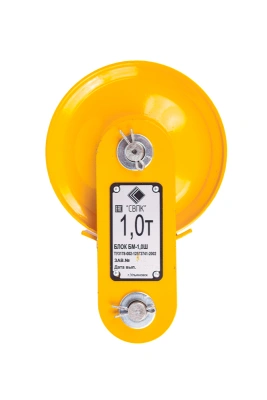 Блок монтажный БМ - 1,0Ш с осью (пальцем) по ценам производителя в Челябинске с доставкой по всей России