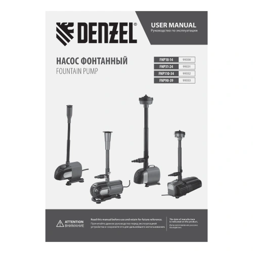 Насос фонтанный FNP18-14, 18 Вт, подъем 1,4 м, 750 л/ч, колокольчик/каскад Denzel по ценам производителя в Челябинске с доставкой по всей России