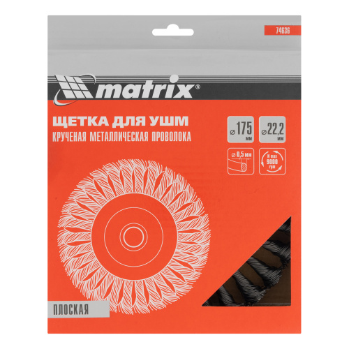 Щетка для УШМ 175 мм, посадка 22.2 мм, плоская, крученая проволока 0.5 мм Matrix по ценам производителя в Челябинске с доставкой по всей России