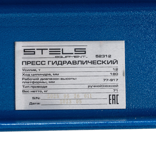Пресс гидравлический с манометром и педалью, 12 т (комплект из 2 частей) Stels по ценам производителя в Челябинске с доставкой по всей России