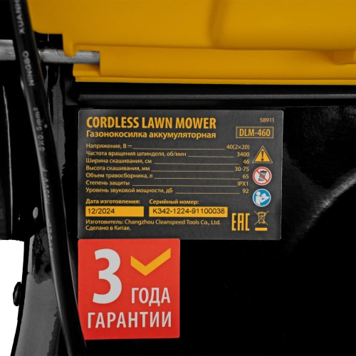 Газонокосилка аккумуляторная бесщет. DLM-460, 460 мм, травосб. 65 л., Li-Ion, 40 В Denzel по ценам производителя в Челябинске с доставкой по всей России