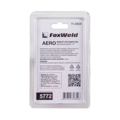 Фильтр-осушитель с внутренней резьбой 1/4" AERO по ценам производителя в Челябинске с доставкой по всей России