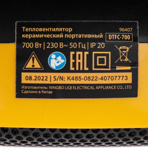 Тепловентилятор портативный керамический DTFC-700, 3 реж. вентилятор, нагрев 700 Вт Denzel по ценам производителя в Челябинске с доставкой по всей России