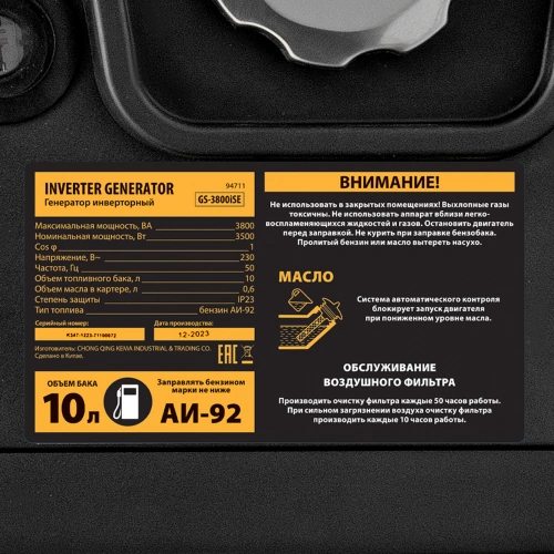 Генератор инверторный GS-3800iSE, 3,8 кВт, 230 В, закрытый корпус,электростартер Denzel по ценам производителя в Челябинске с доставкой по всей России