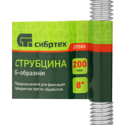Струбцина G-образная, 200 мм Сибртех по ценам производителя в Челябинске с доставкой по всей России