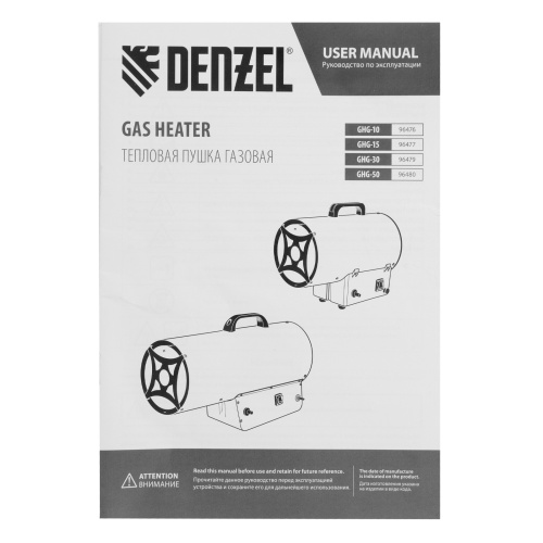 Газовая тепловая пушка GHG-30, 30 кВт, 900 м3/ч, пропан-бутан Denzel по ценам производителя в Челябинске с доставкой по всей России