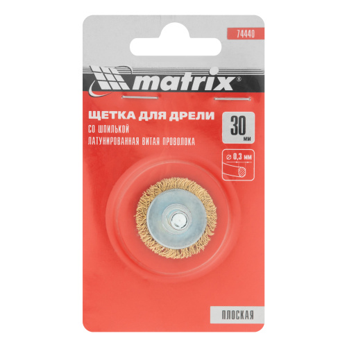 Щетка для дрели, 30 мм, плоская со шпилькой, латунированная витая проволока Matrix по ценам производителя в Челябинске с доставкой по всей России