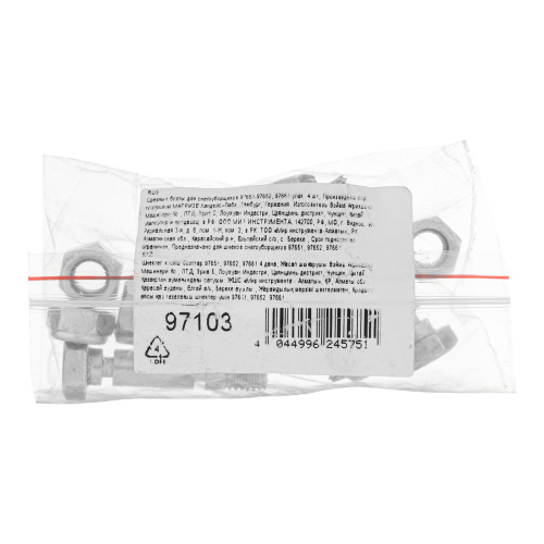 Срезные болты для снегоуборщиков 97651-97652, 97661  упак. 4 шт по ценам производителя в Челябинске с доставкой по всей России