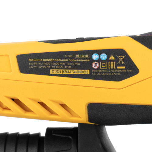 Машина шлифовальная орбитальная бесщет OS-150-BL, 350 Вт, 4000-10000 об/мин Denzel по ценам производителя в Челябинске с доставкой по всей России