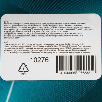 Молоток слесарный, 500 г, квадратный боек, фибергласовая обрезиненная рукоятка Gross по ценам производителя в Челябинске с доставкой по всей России