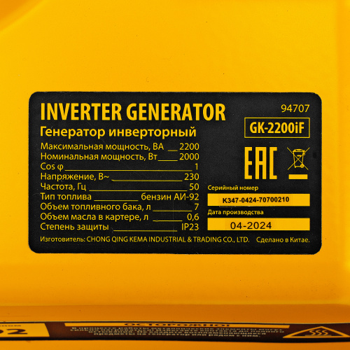 Генератор инверторный GK-2200iF, 2,2 кВт, 230 В, ручной старт DENZEL по ценам производителя в Челябинске с доставкой по всей России