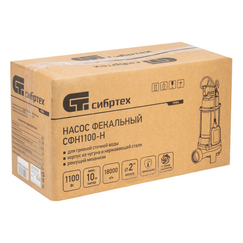 Фекальный насос СФН1100-Н, 1100 Вт, напор 10 м, 18000 л/ч, нож Сибртех по ценам производителя в Челябинске с доставкой по всей России
