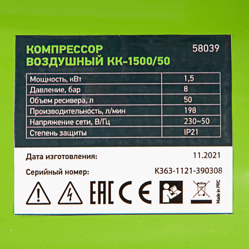 Компрессор воздушный КК-1500/50, 1.5 кВт, 198 л/мин, 50 л, прямой привод, масляный Сибртех по ценам производителя в Челябинске с доставкой по всей России