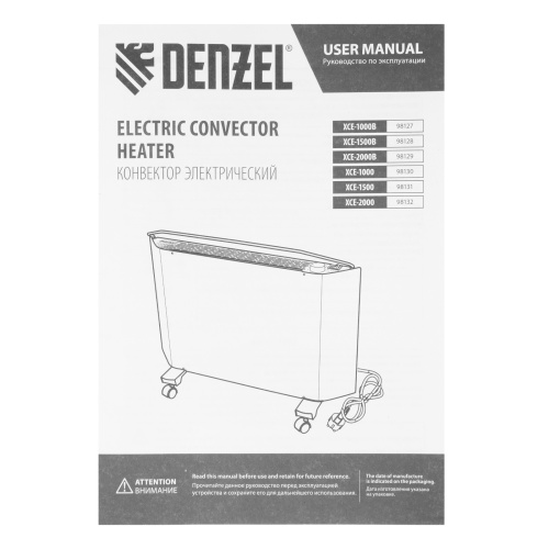 Конвектор электрический XCE-2000 B, 230 В, 2000 Вт, X-образный нагреватель Denzel по ценам производителя в Челябинске с доставкой по всей России