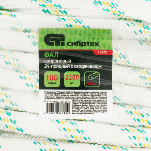 Фал плетеный капроновый с сердечником, 12 мм, L 100 м, 24-прядный, Сибртех по ценам производителя в Челябинске с доставкой по всей России