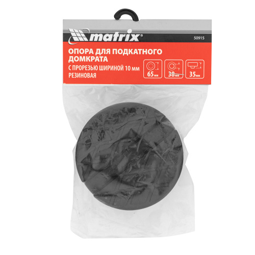 Резиновая опора для подкатного домкрата с прорезью  D 65 мм Matrix по ценам производителя в Челябинске с доставкой по всей России