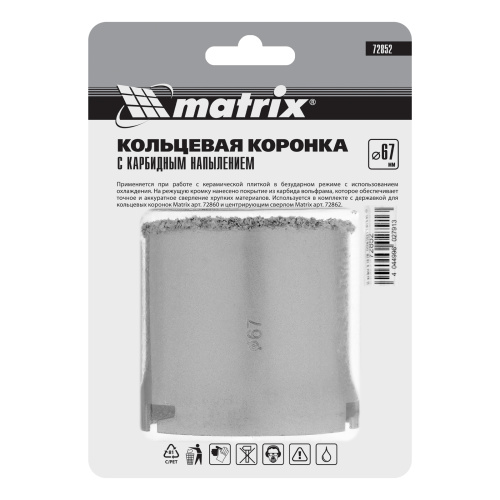 Кольцевая коронка с карбидным напылением, 67 мм Matrix по ценам производителя в Челябинске с доставкой по всей России