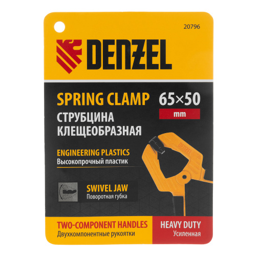 Струбцина клещеобразная, усиленная 65 х 50 мм, двухкомпонентные рукоятки Denzel по ценам производителя в Челябинске с доставкой по всей России
