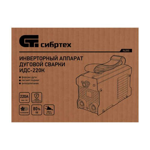 Инверторный аппарат дуговой сварки ИДС-220K, 220 А, ПВ 80%, диаметр электрода 1,6-5 мм Сибртех по ценам производителя в Челябинске с доставкой по всей России