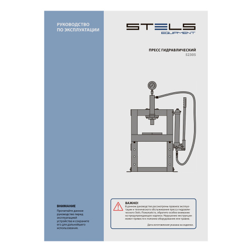 Пресс гидравлический настольный с манометром, 10 т Stels по ценам производителя в Челябинске с доставкой по всей России